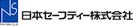 日本セーフティー株式会社